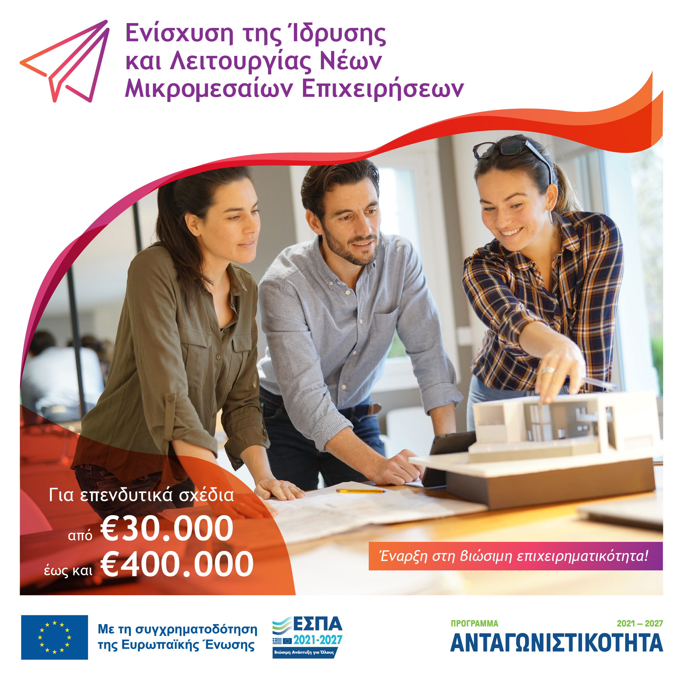 2η Απόφαση Έγκρισης Αποτελεσμάτων