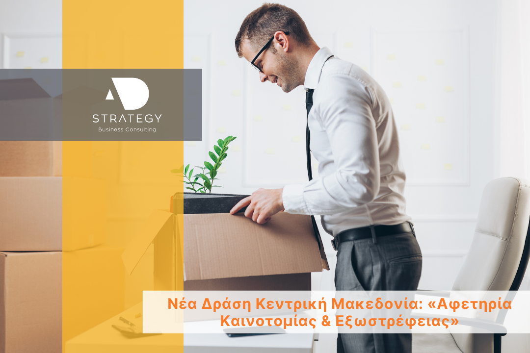 drasi-afetiria-kentriki-makedonia-2025