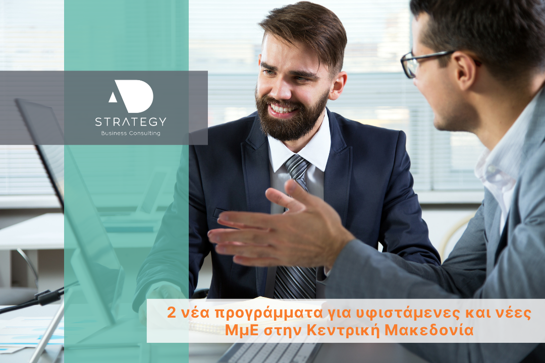 nees-draseis-kentriki-makedonia-maios-2025