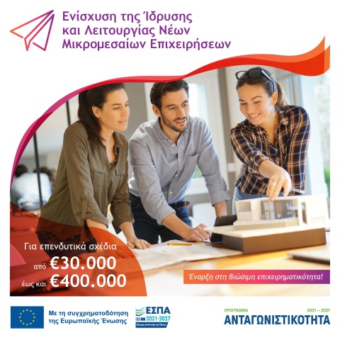 2η Απόφαση Έγκρισης Αποτελεσμάτων