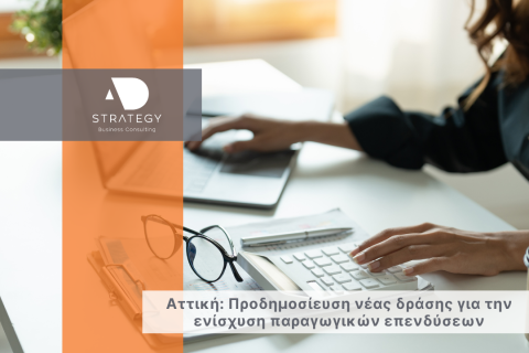 prodimosieusi-attiki-05-25