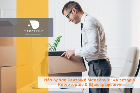 drasi-afetiria-kentriki-makedonia-2025