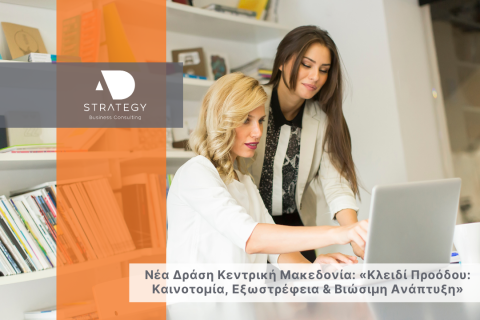 drasi-yfistamenes-kentriki-makedonia-2025