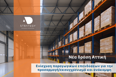 nea-drasi-attiki-iounios-2025