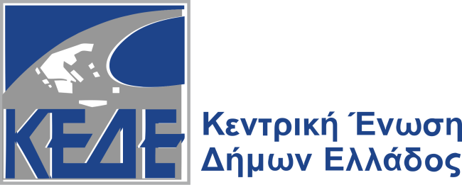 ΚΕΝΤΡΙΚΗ ΕΝΩΣΗ ΔΗΜΩΝ ΕΛΛΑΔΑΣ
